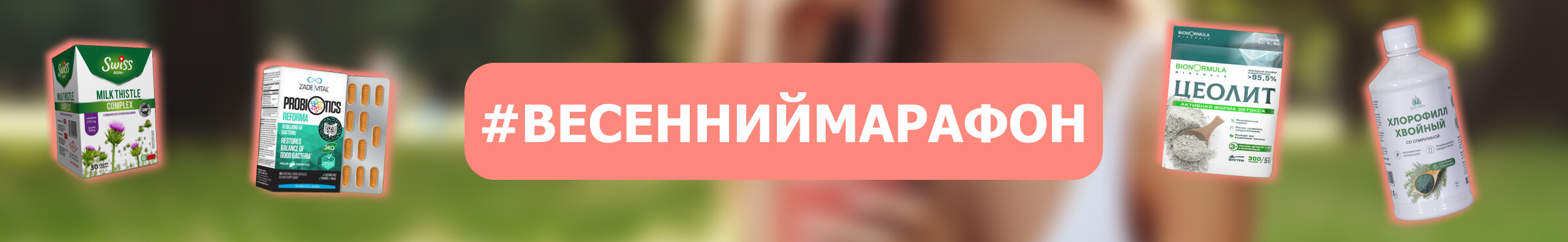 Детокс-неделя