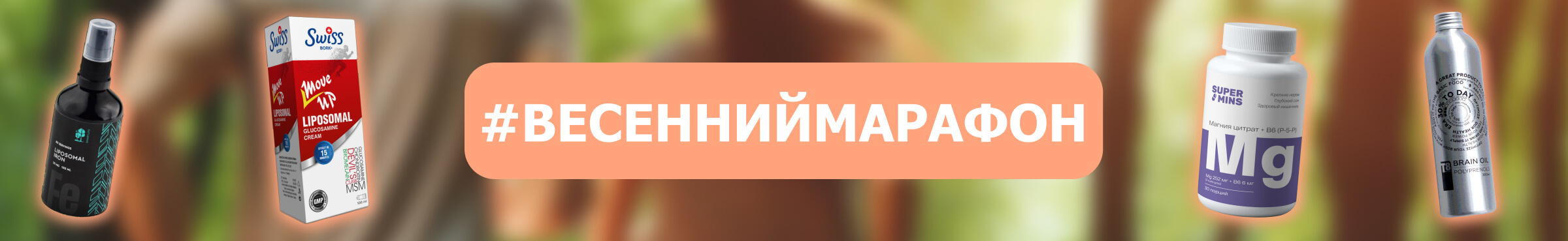 Неделя спорта