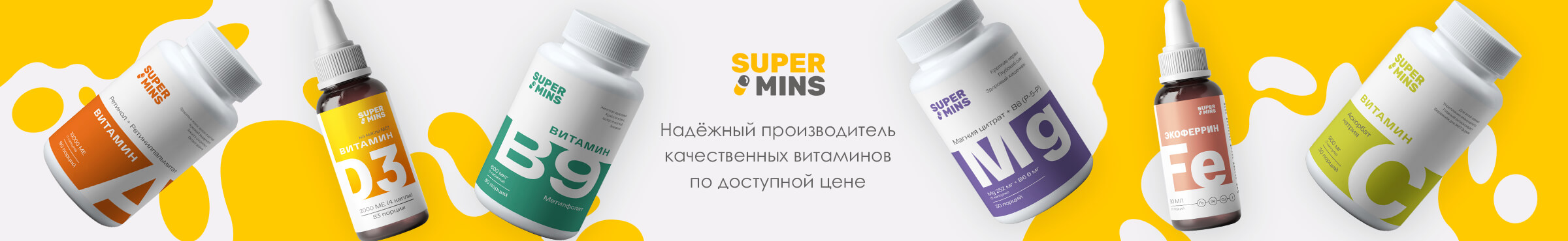 Supermins