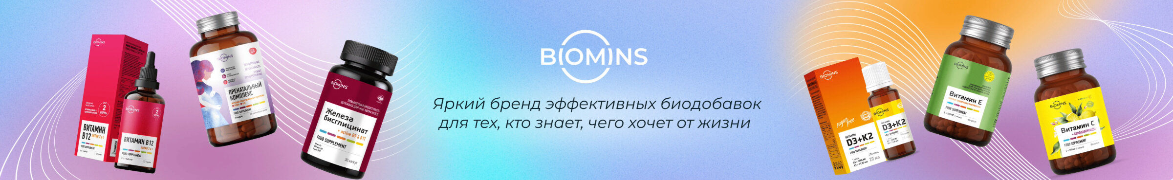 Biomins