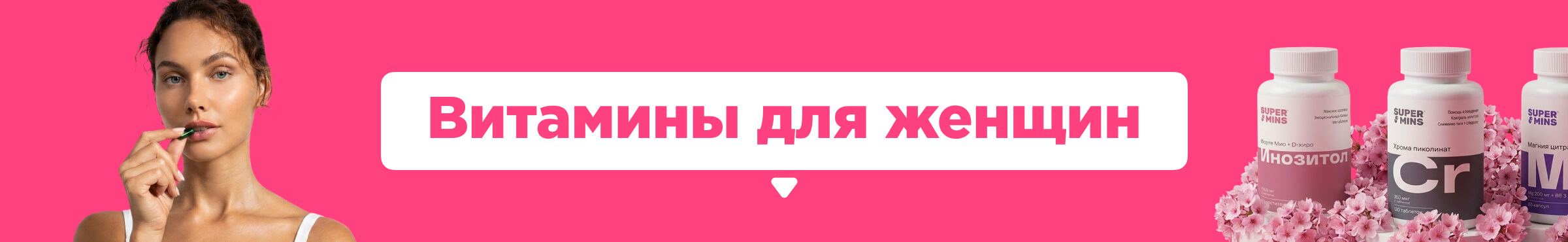 Женское здоровье