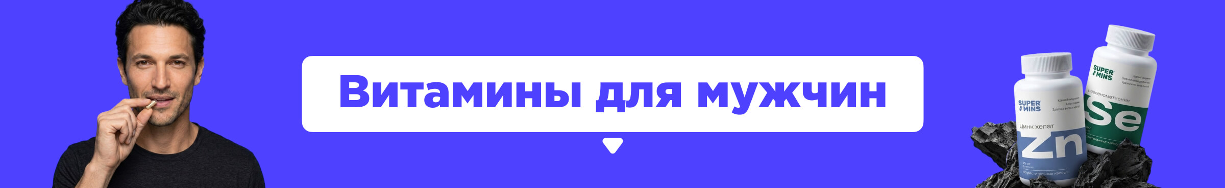 Мужское здоровье