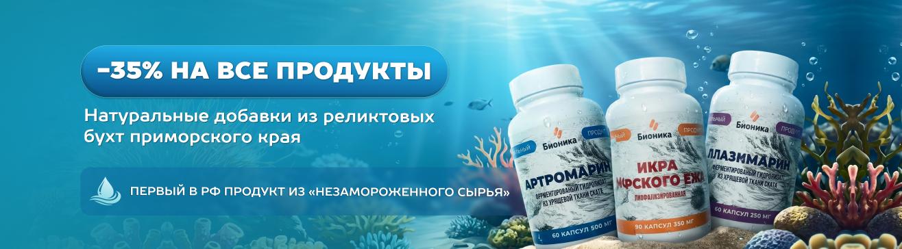 Бионика карусель