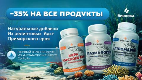 Бионика карусель