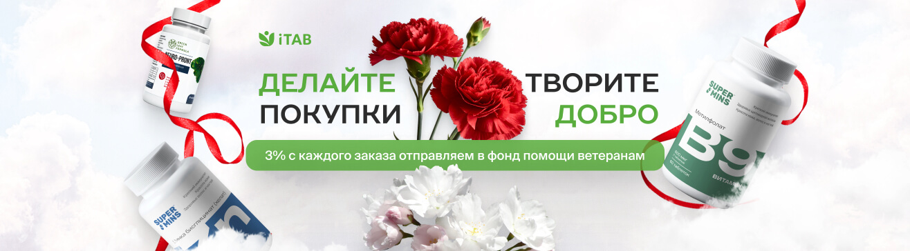 Делайте покупки. Творите добро