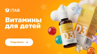 Для детей 3 (новый диз)