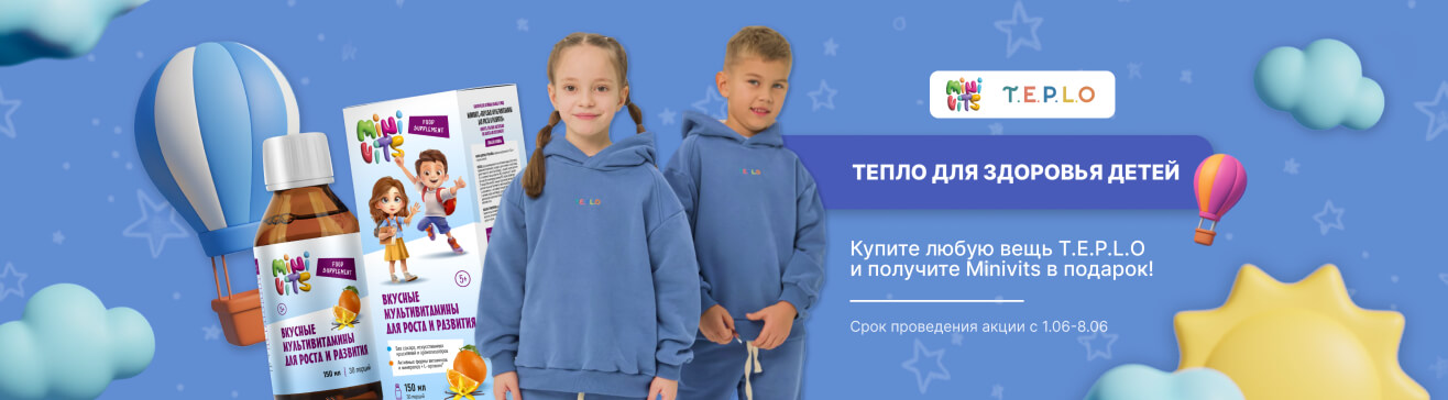 T.E.P.L.O для здоровья и детей.