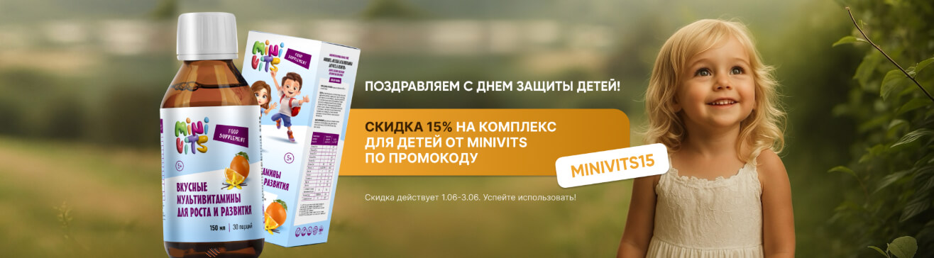 С днём защиты детей.