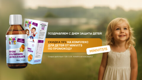 С днём защиты детей.