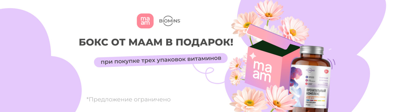 Подарок для мам.
