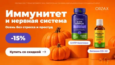 [4]ГлобалВитаминс