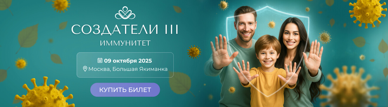 Создатели 3