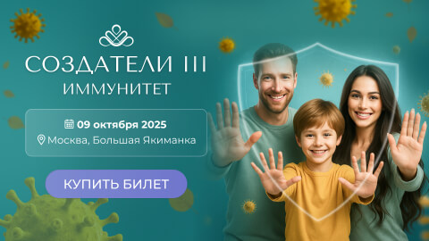 Создатели 3