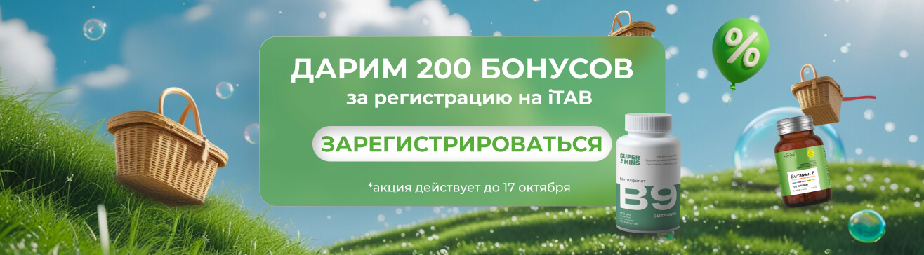 Дарим 200 рублей за регистрацию