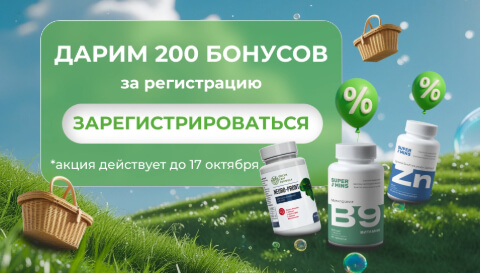 Дарим 200 рублей за регистрацию