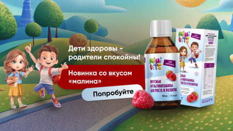 Minivits, малина