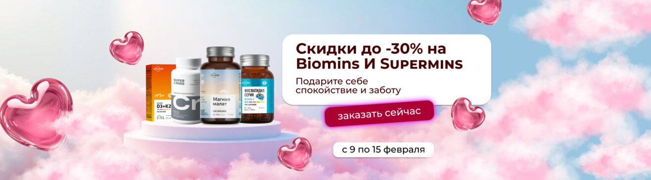 Biomins 30%