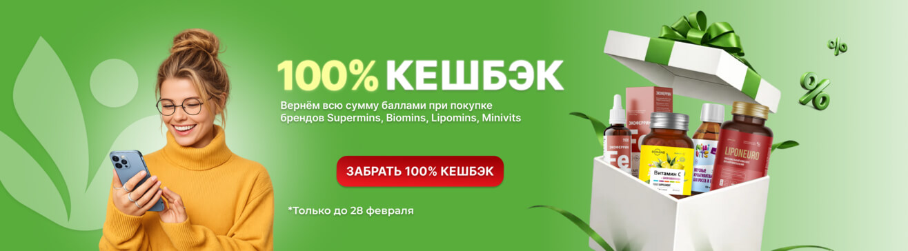 100% кешбек