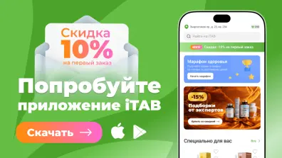 Мобильное приложение скидка на 1 заказ