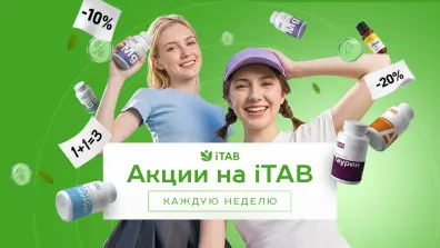 Акции каждую неделю