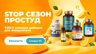 Осенняя подборка