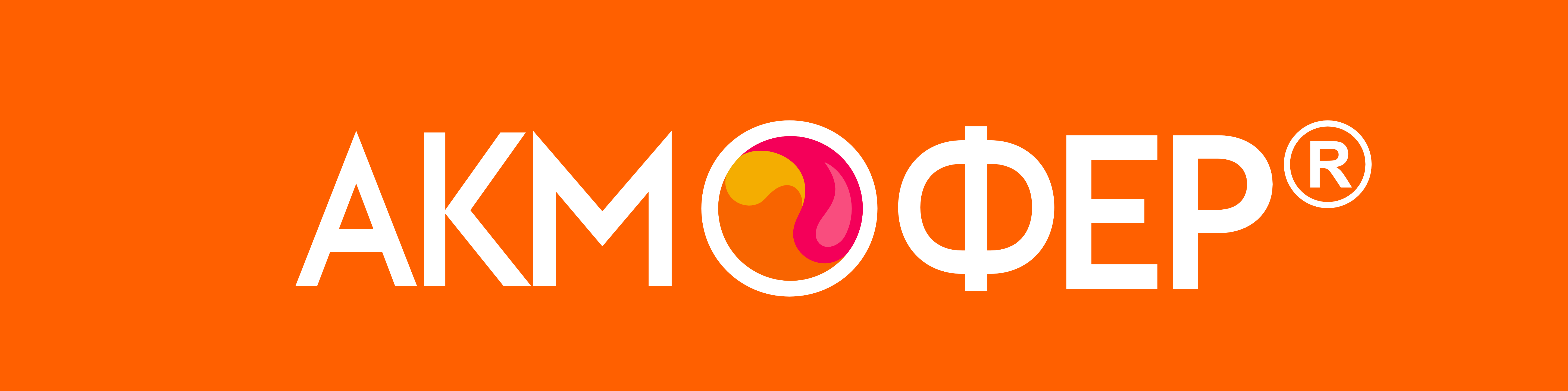АКМОФЕР