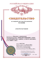 Алтай Простые решения