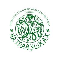 На травушках