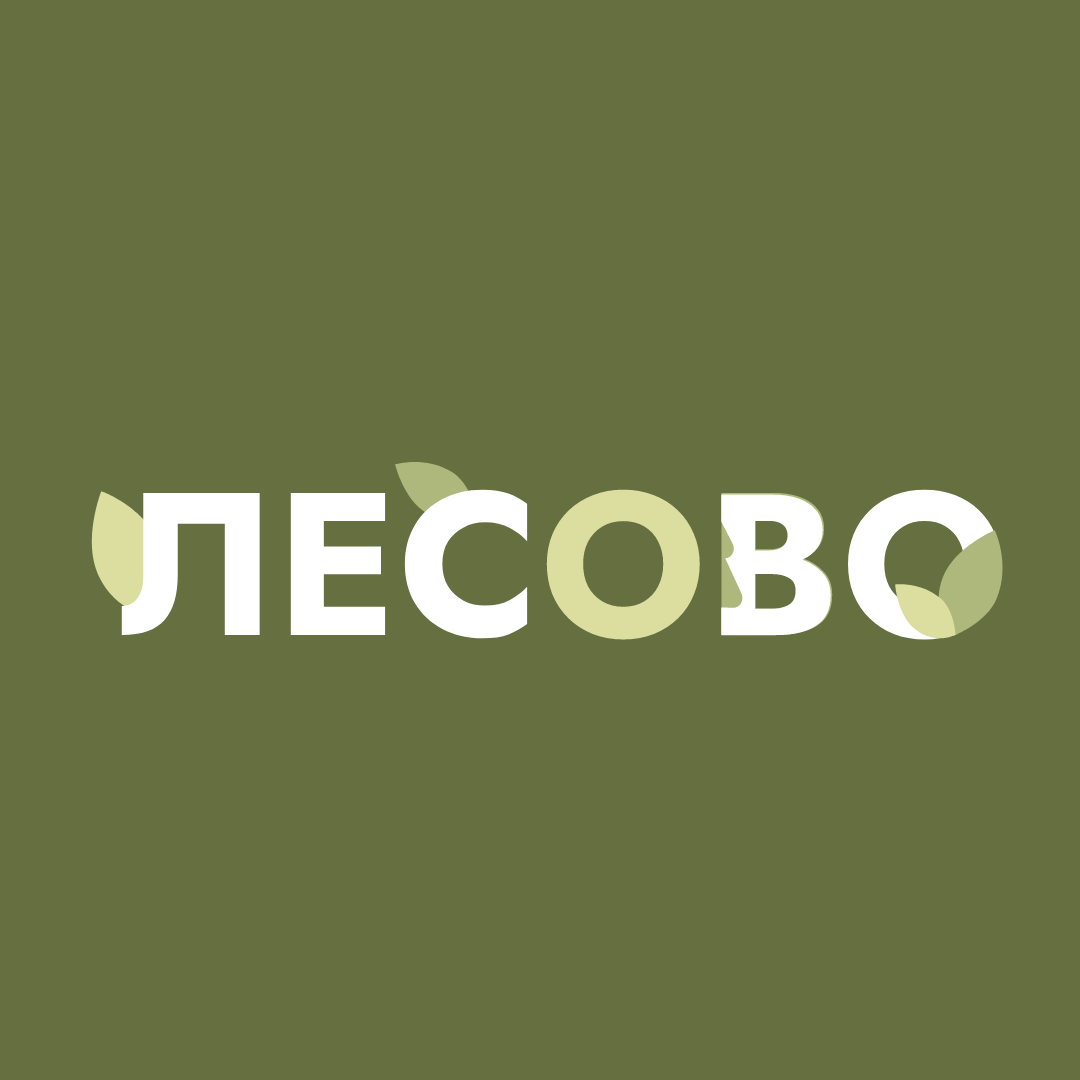 ЛЕСОВО
