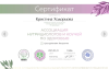Документ специалиста № 12