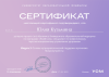 Документ специалиста № 1