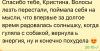 Отзыв № 2