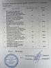 Документ специалиста № 5