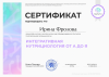 Документ специалиста № 9