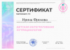 Документ специалиста № 8