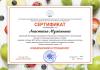 Документ специалиста № 3