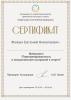 Документ специалиста № 6
