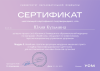 Документ специалиста № 4