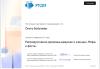 Документ специалиста № 1