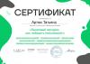 Документ специалиста № 5