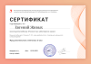 Документ специалиста № 4