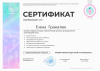 Документ специалиста № 0