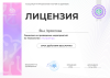 Документ специалиста № 6