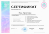 Документ специалиста № 5