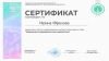 Документ специалиста № 7