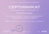 Документ специалиста № 6