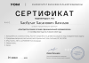 Документ специалиста № 5