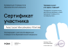 Документ специалиста № 3