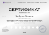 Документ специалиста № 6