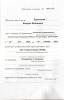 Документ специалиста № 1
